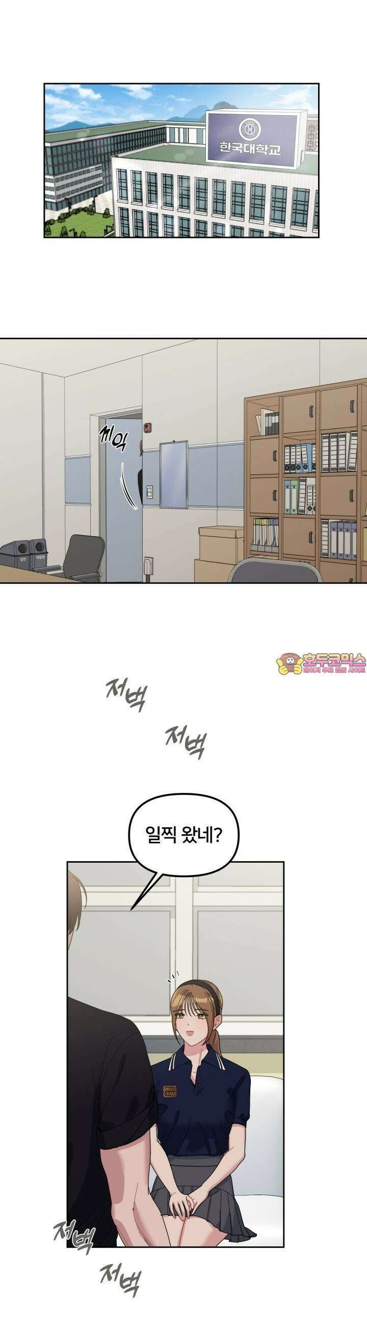 XX아카이브 48화 1