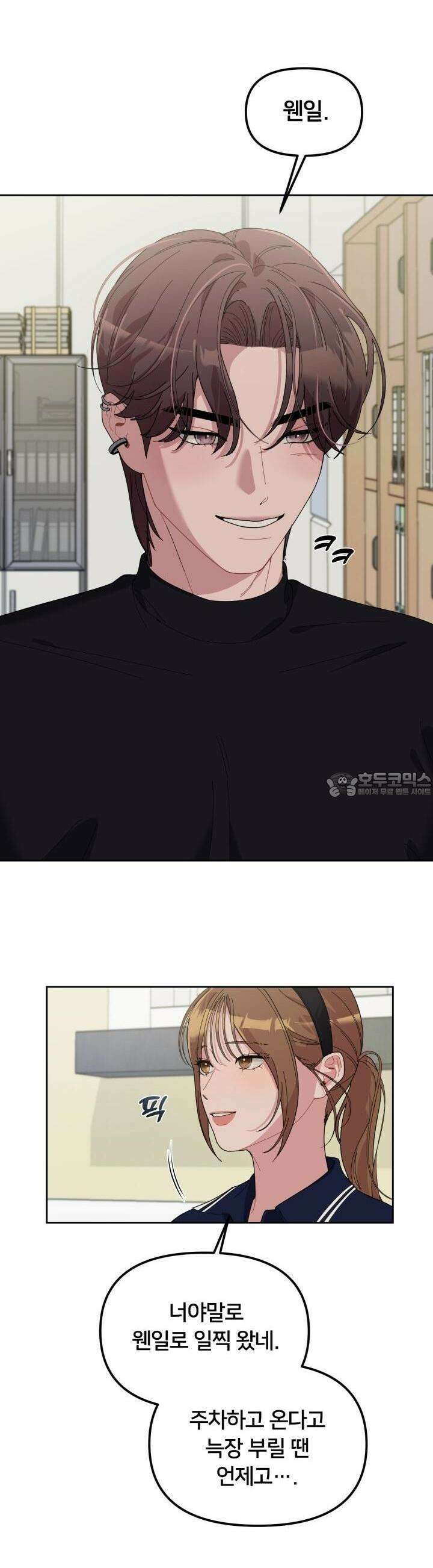XX아카이브 48화 2