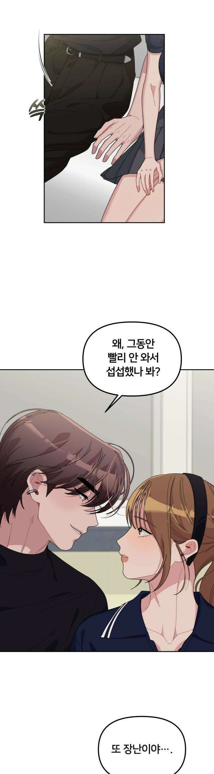 XX아카이브 48화 3