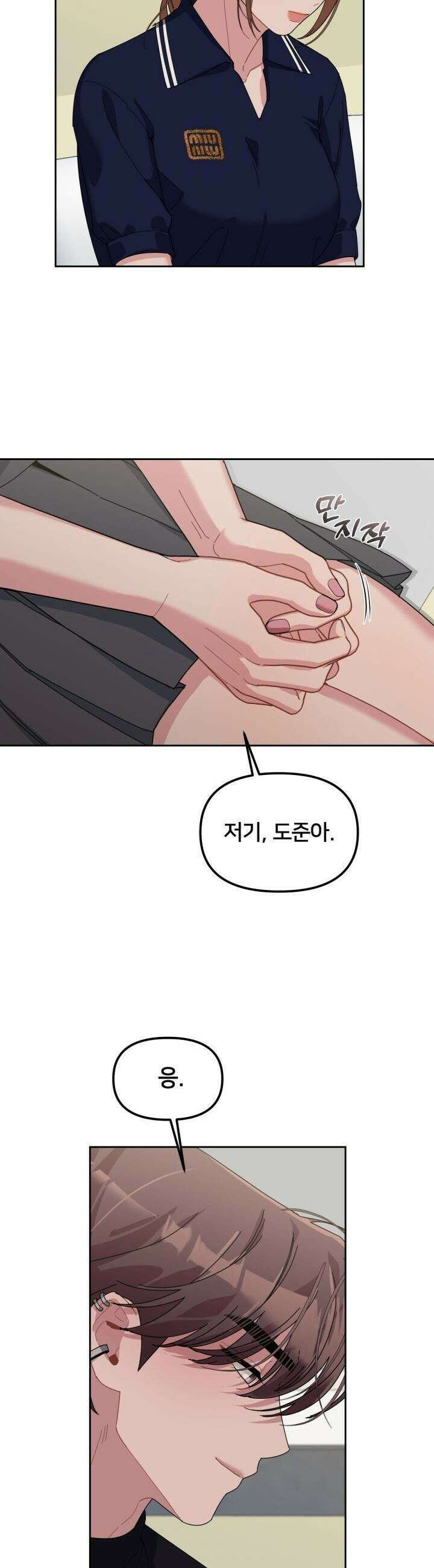XX아카이브 48화 5
