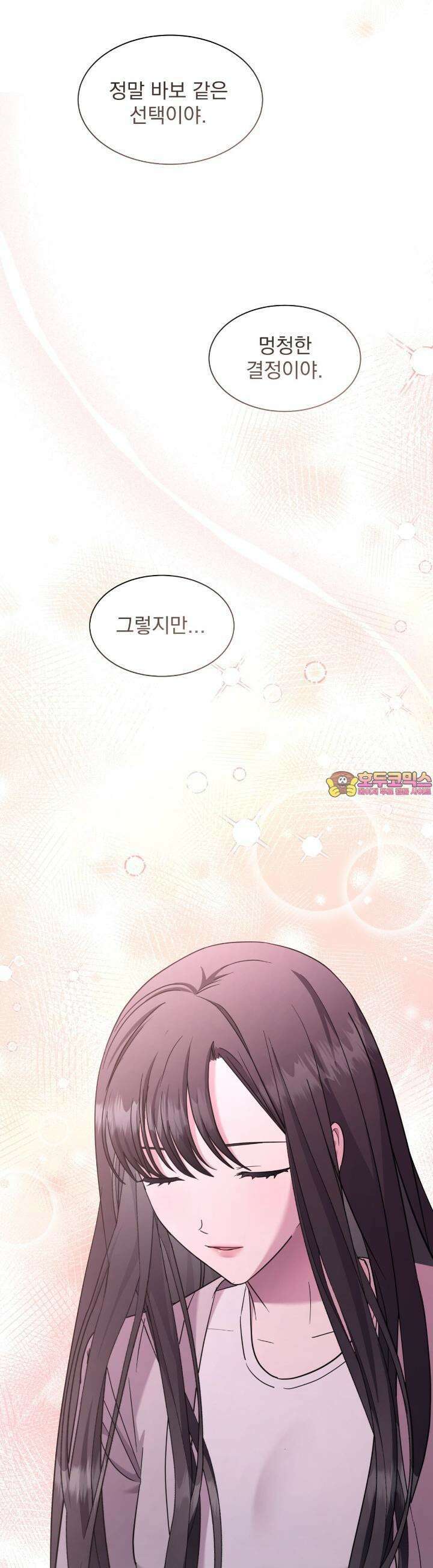 도미넌트 캐슬 43화 1