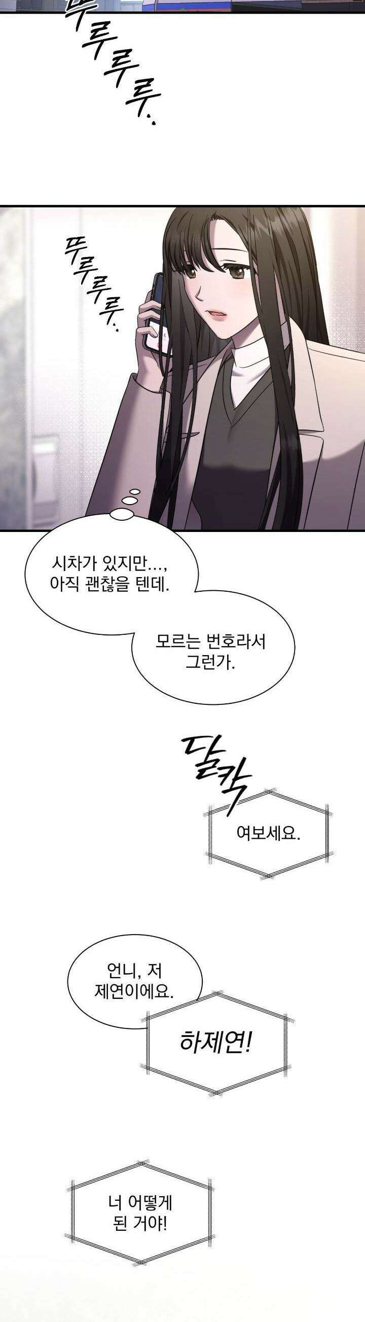 도미넌트 캐슬 43화 5