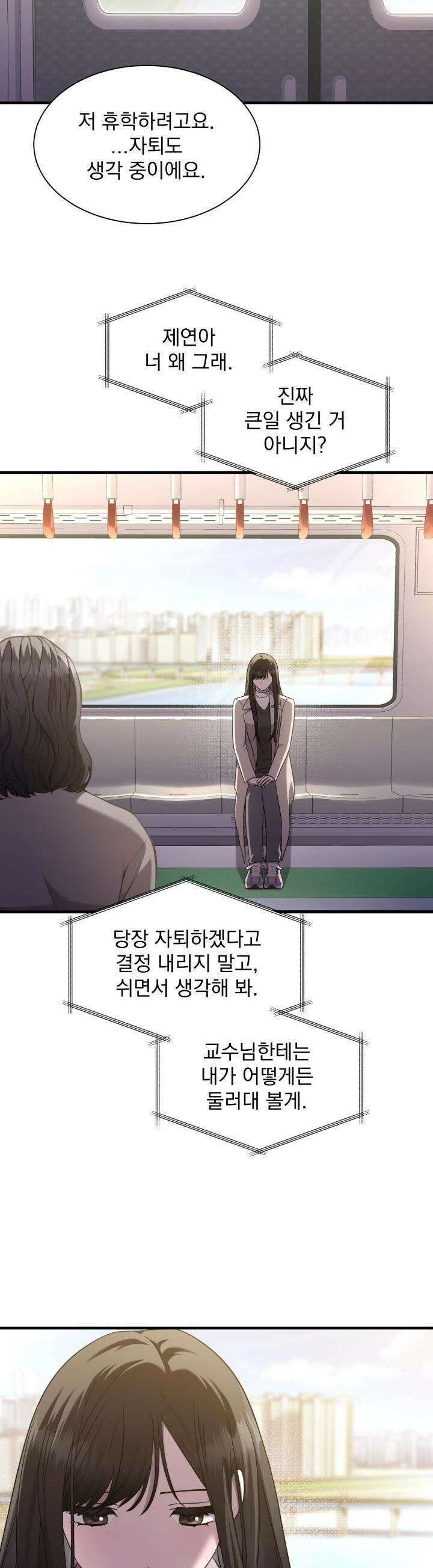 도미넌트 캐슬 43화 9