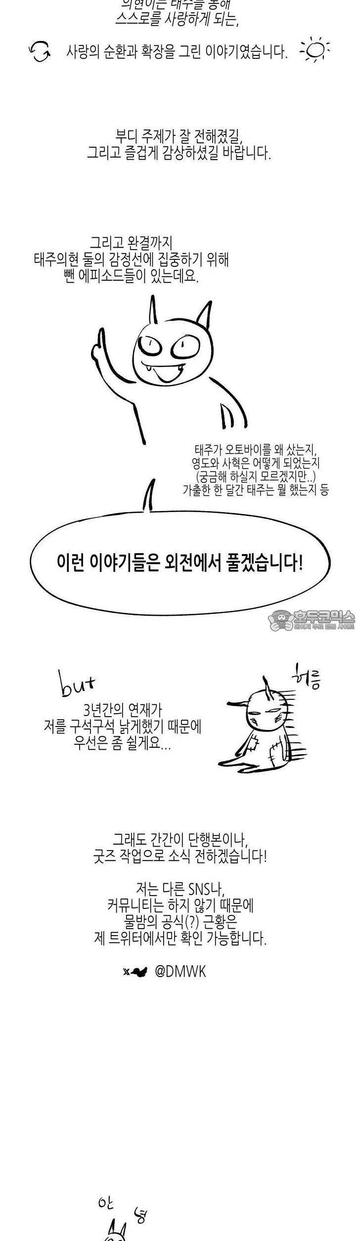 물가의 밤 [후기] 3