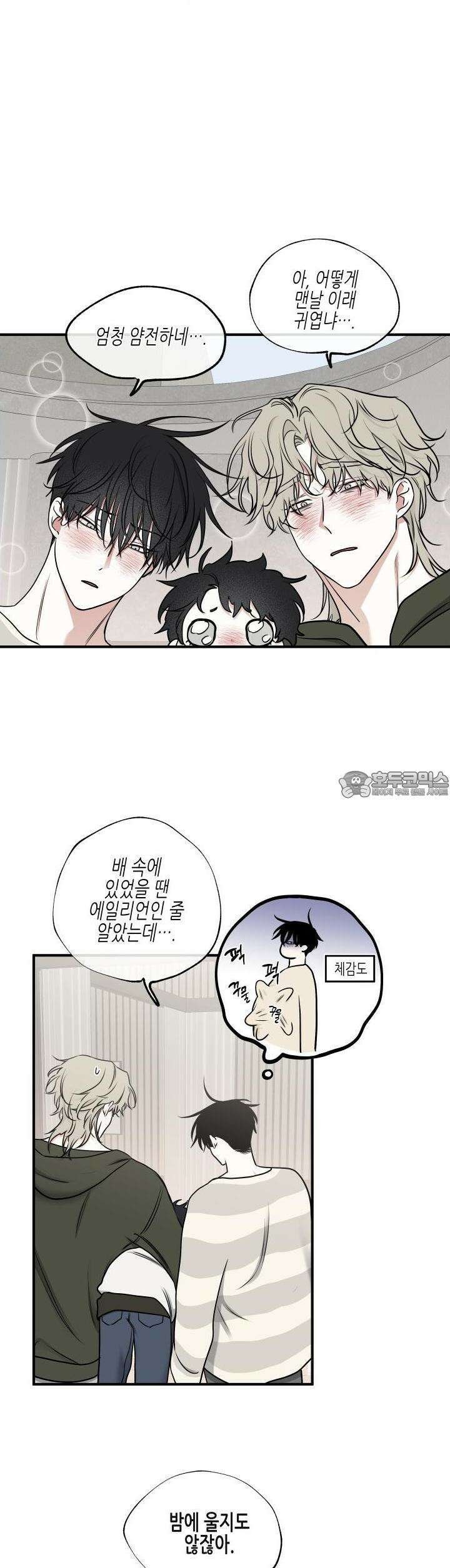 물가의 밤 [후기] 6