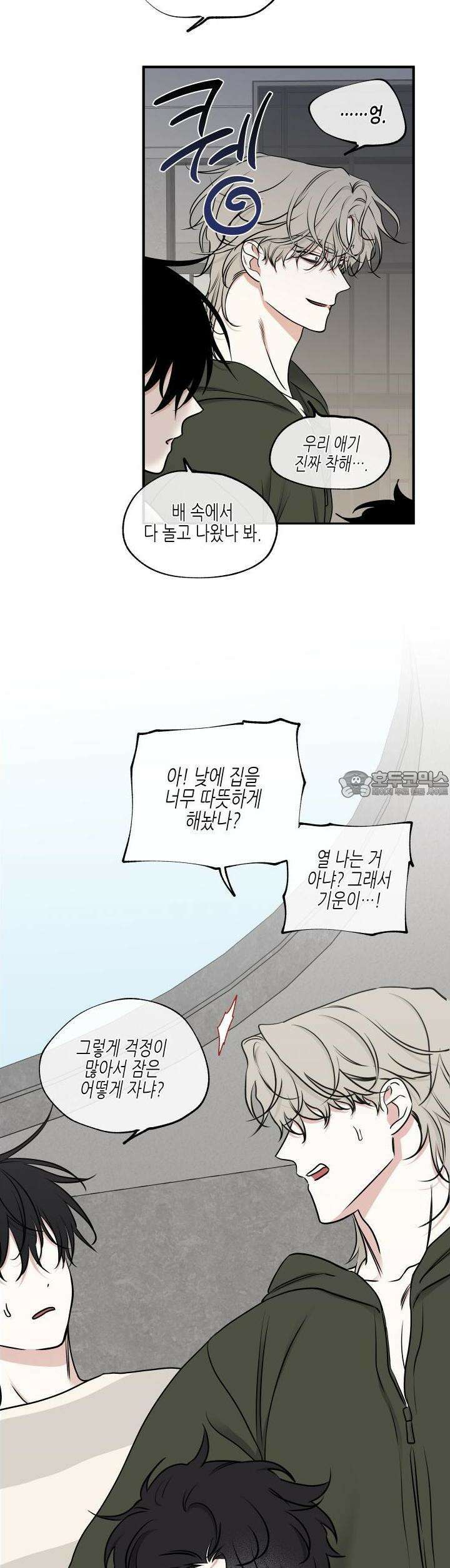 물가의 밤 [후기] 7
