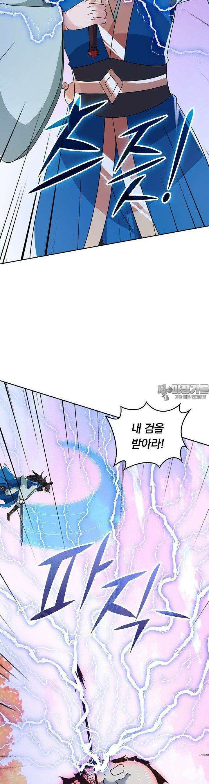 선무제존 433화 4
