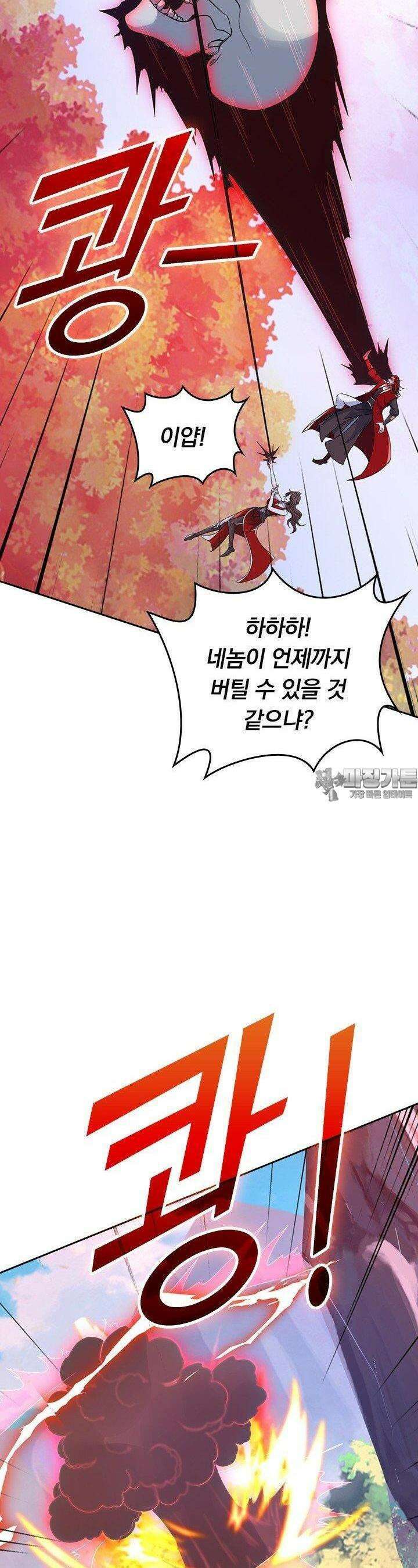 선무제존 433화 5