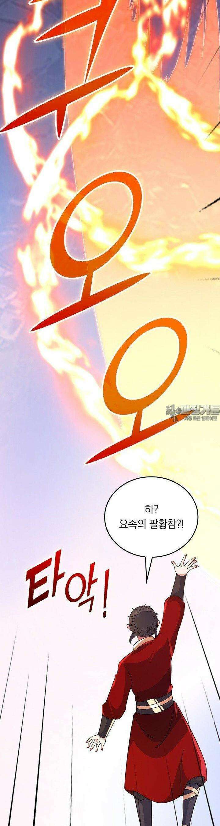 선무제존 433화 7