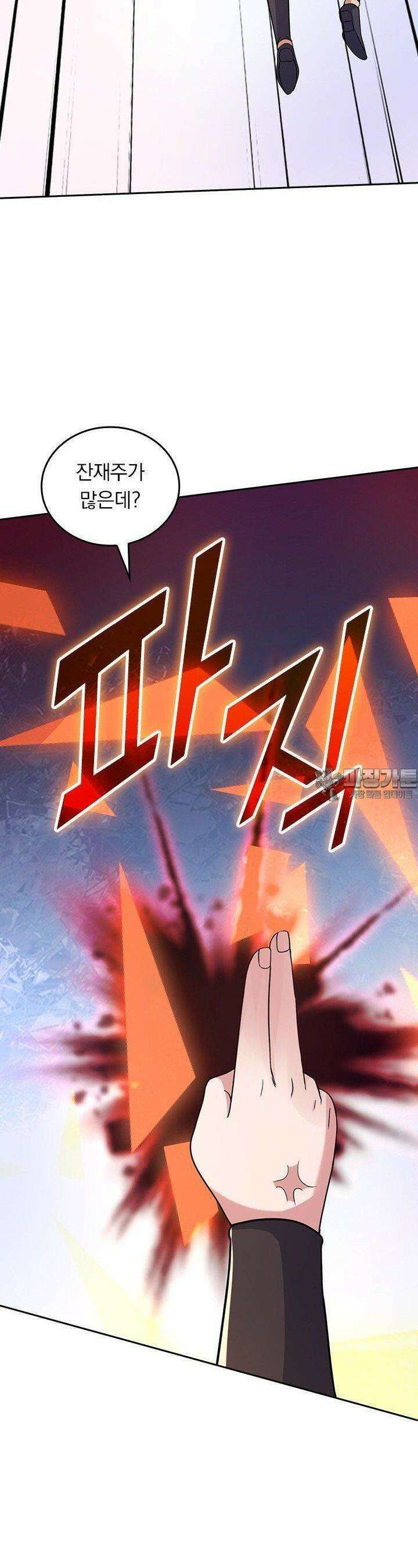선무제존 433화 8