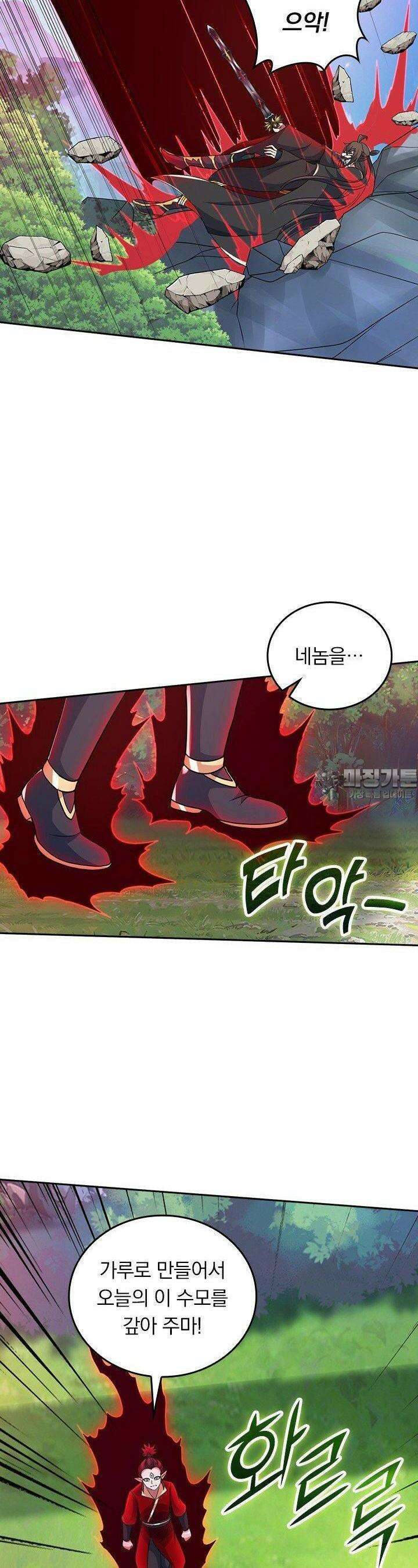 선무제존 433화 16