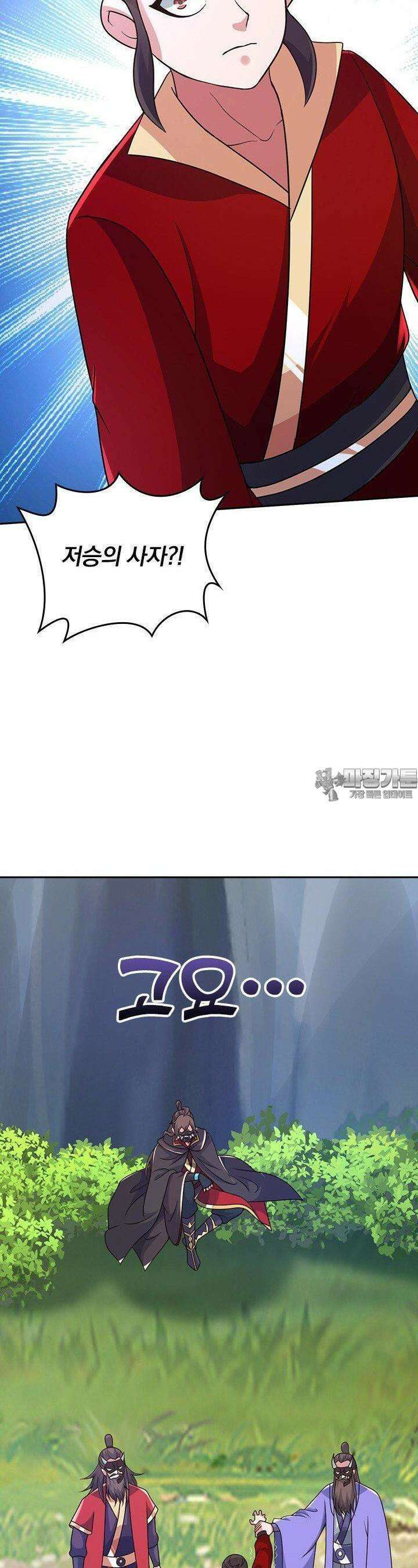선무제존 433화 20