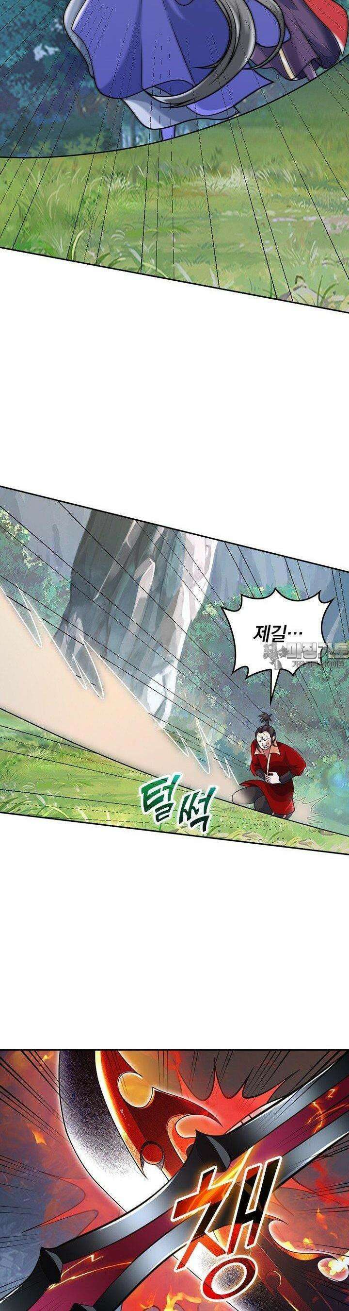 선무제존 433화 24