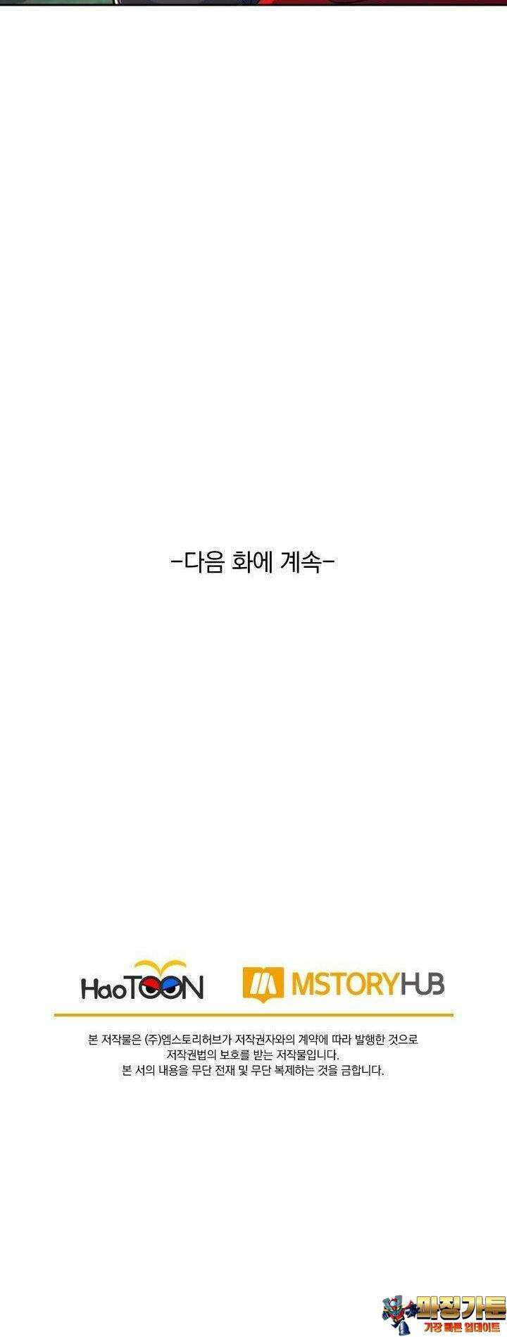 선무제존 433화 27