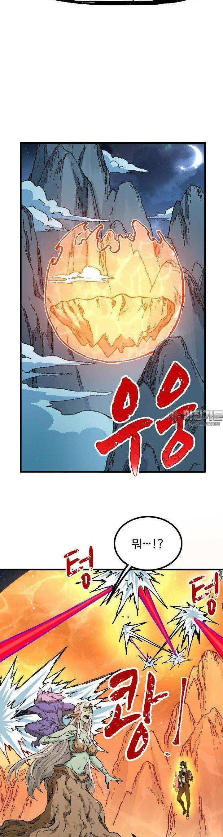 최강인데 또 레벨업 272화 3