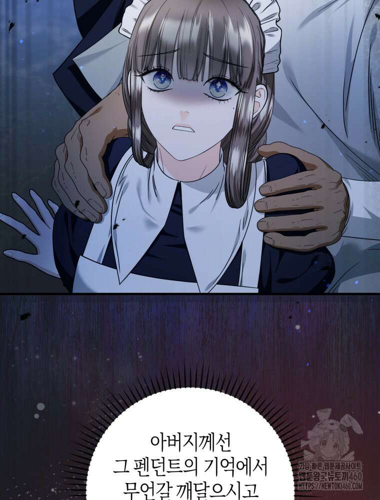 부모님을 죽인 원수와 결혼했습니다 45화 16