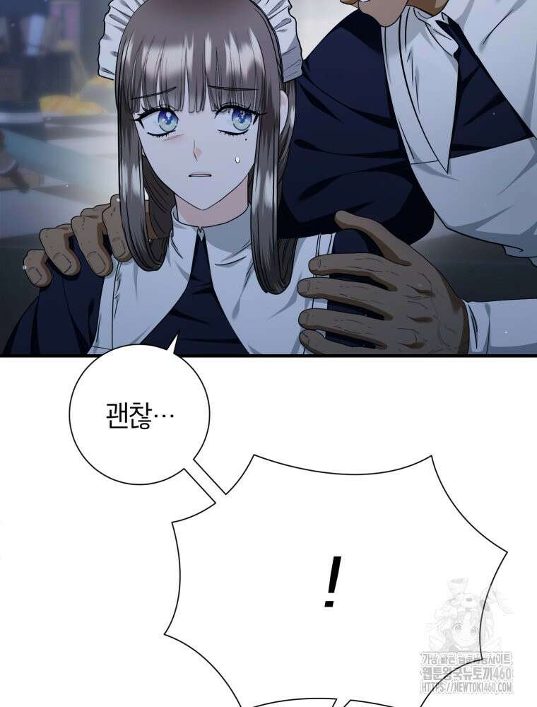 부모님을 죽인 원수와 결혼했습니다 45화 20