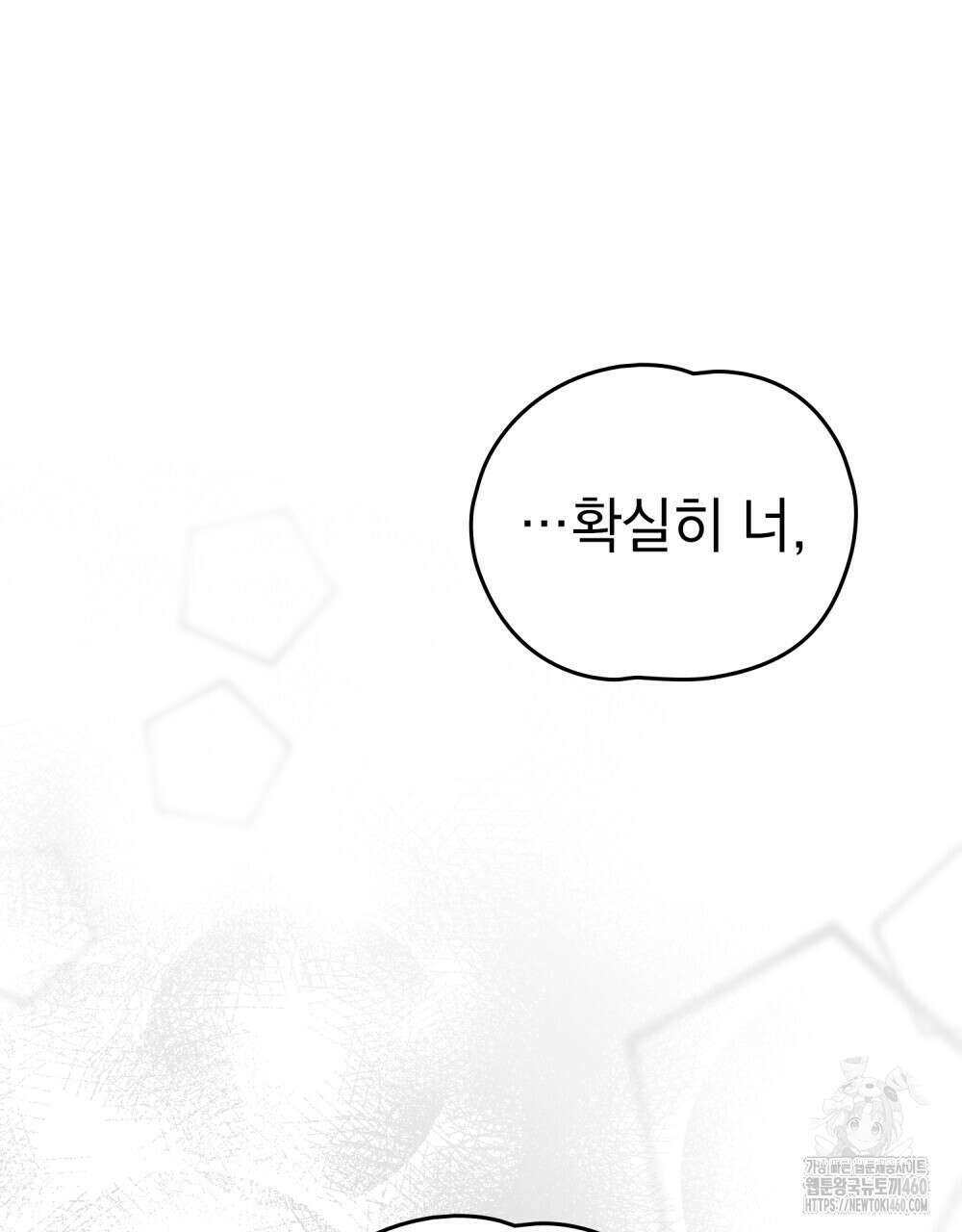 시한부 공주님을 사랑하게 된다면 70화 13