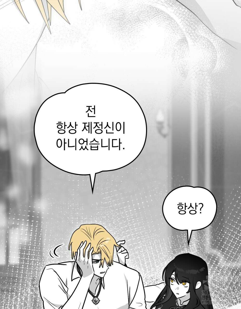 시한부 공주님을 사랑하게 된다면 70화 15