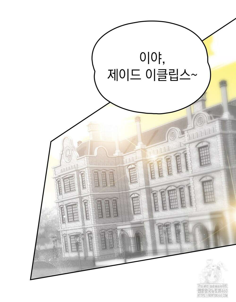 시한부 공주님을 사랑하게 된다면 70화 25