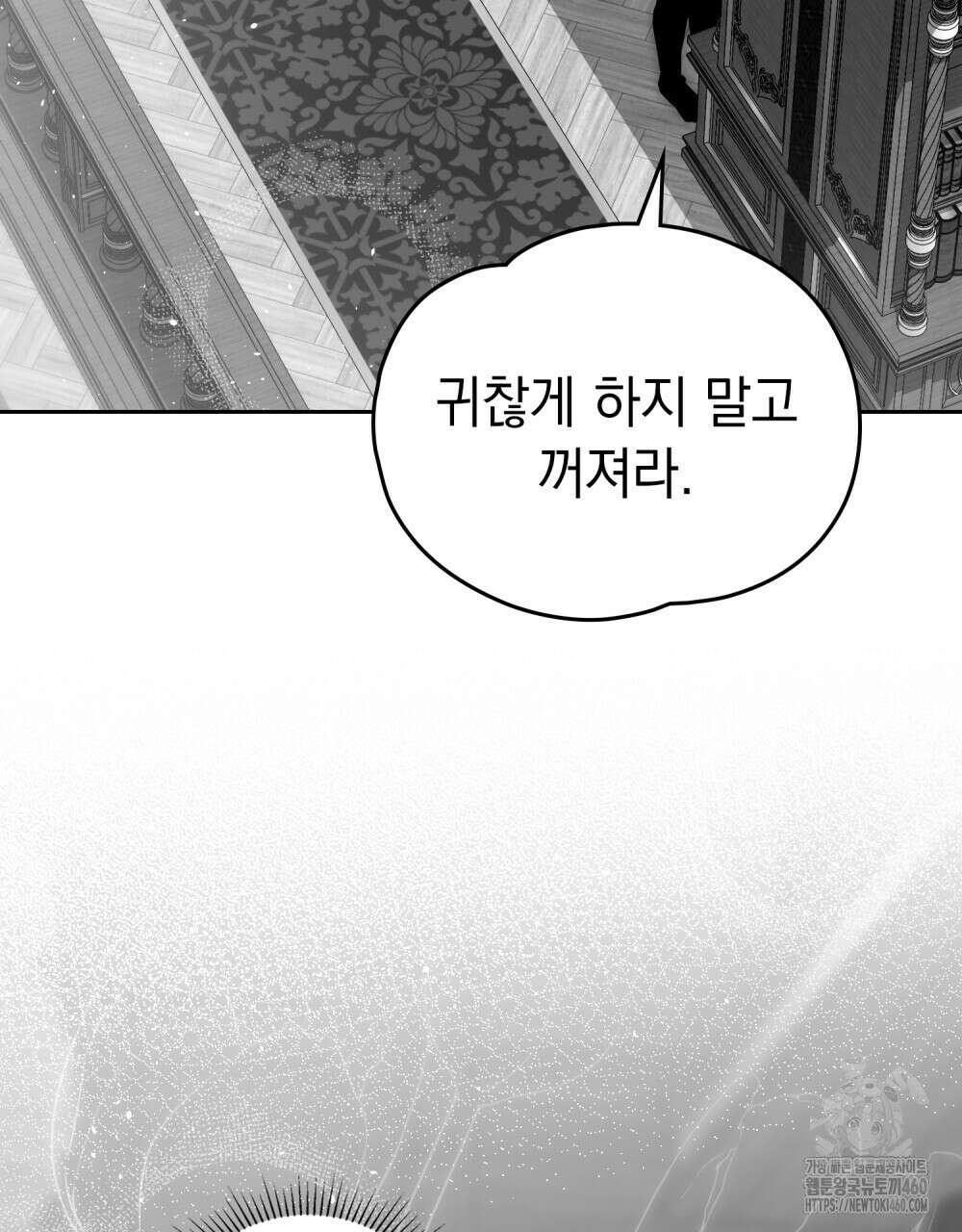 시한부 공주님을 사랑하게 된다면 70화 27