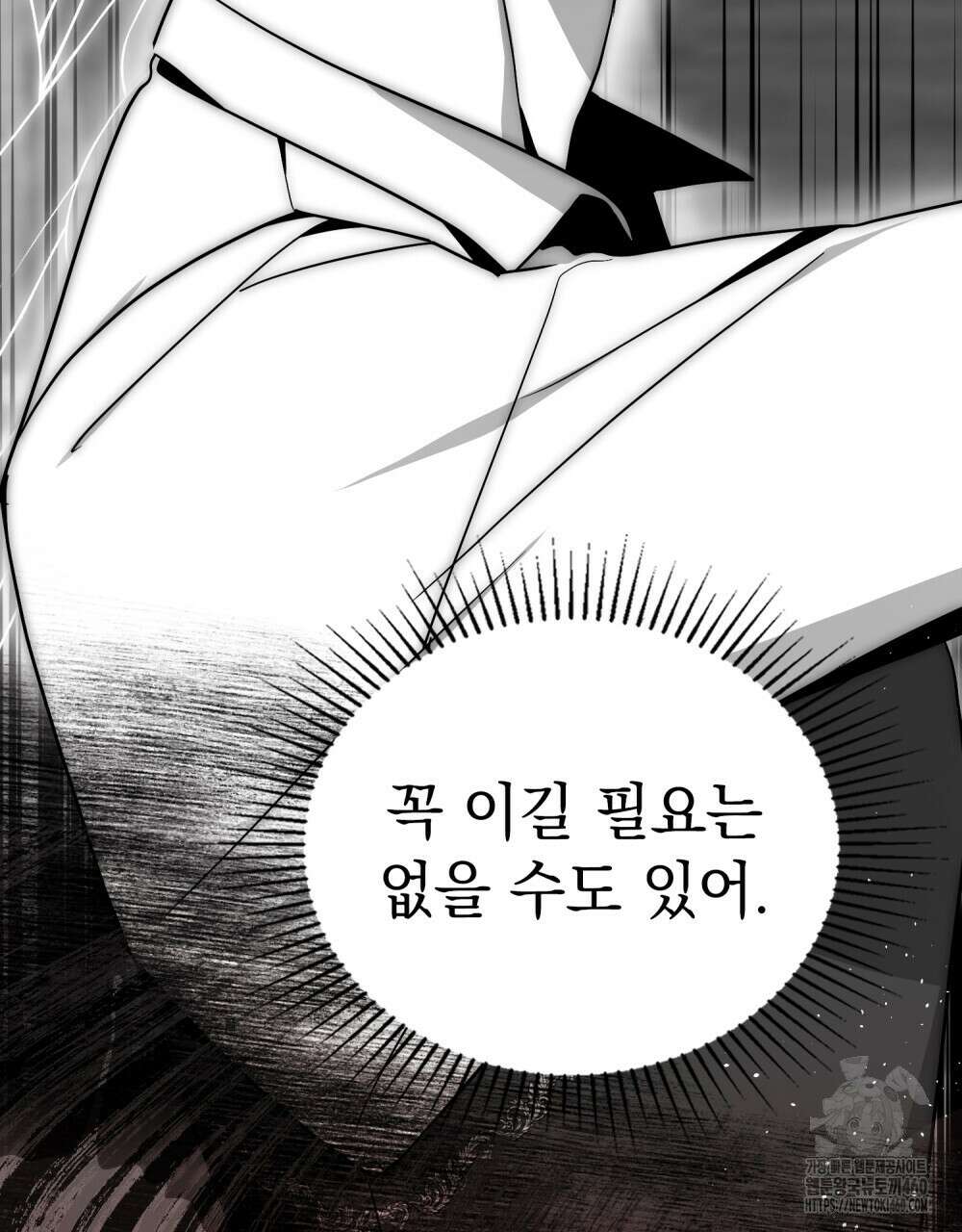 시한부 공주님을 사랑하게 된다면 70화 29