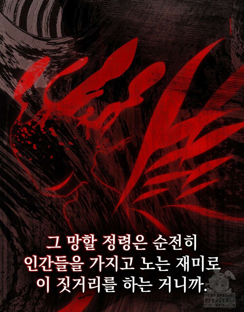 시한부 공주님을 사랑하게 된다면 70화 30
