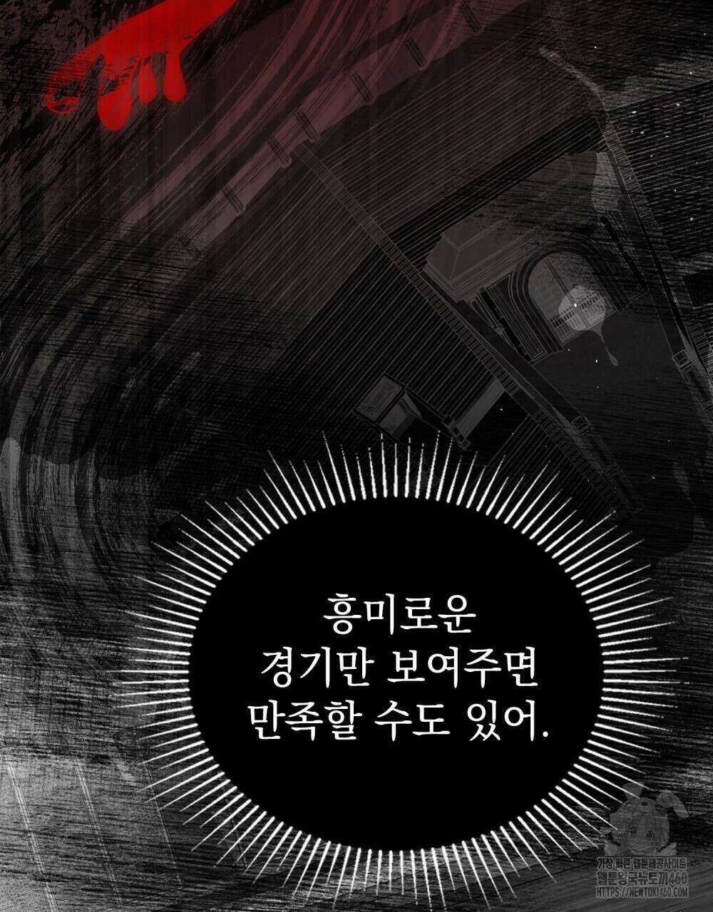 시한부 공주님을 사랑하게 된다면 70화 31