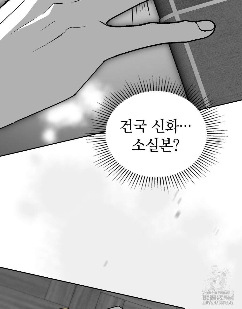 시한부 공주님을 사랑하게 된다면 70화 37