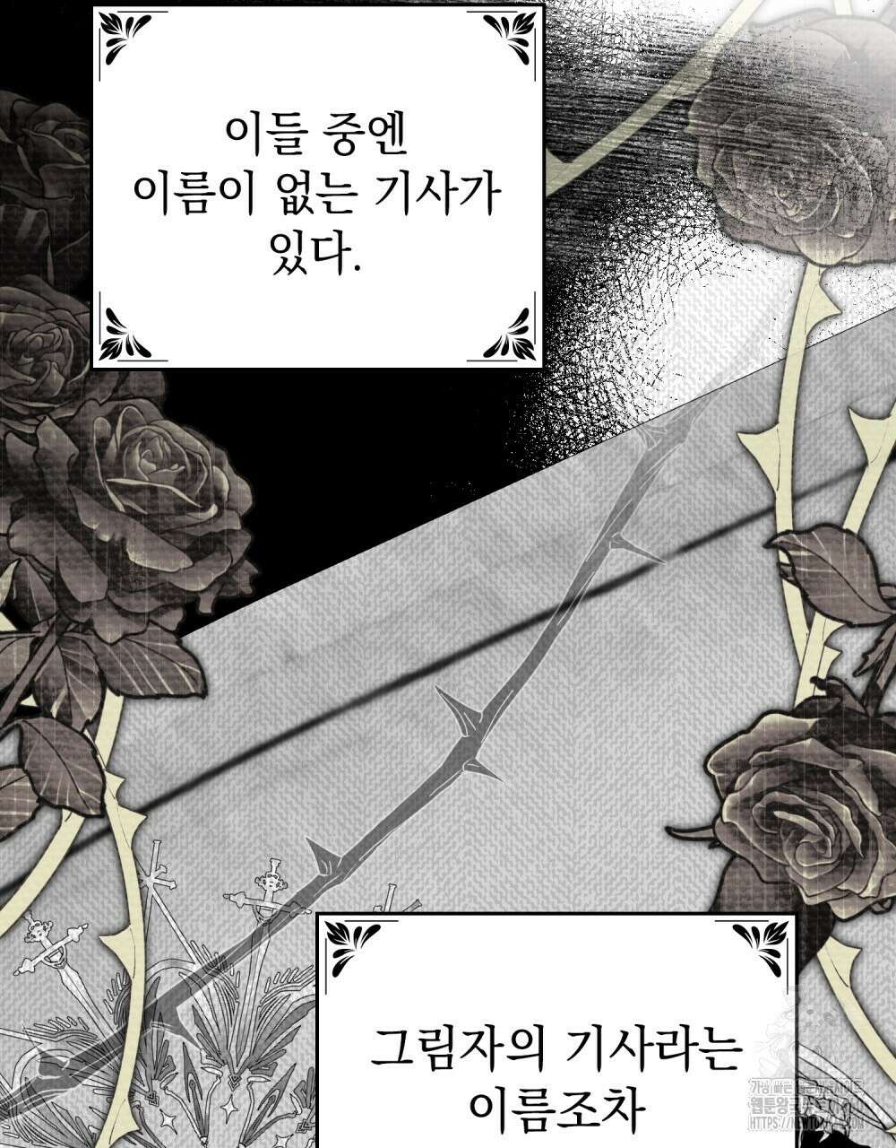 시한부 공주님을 사랑하게 된다면 70화 40