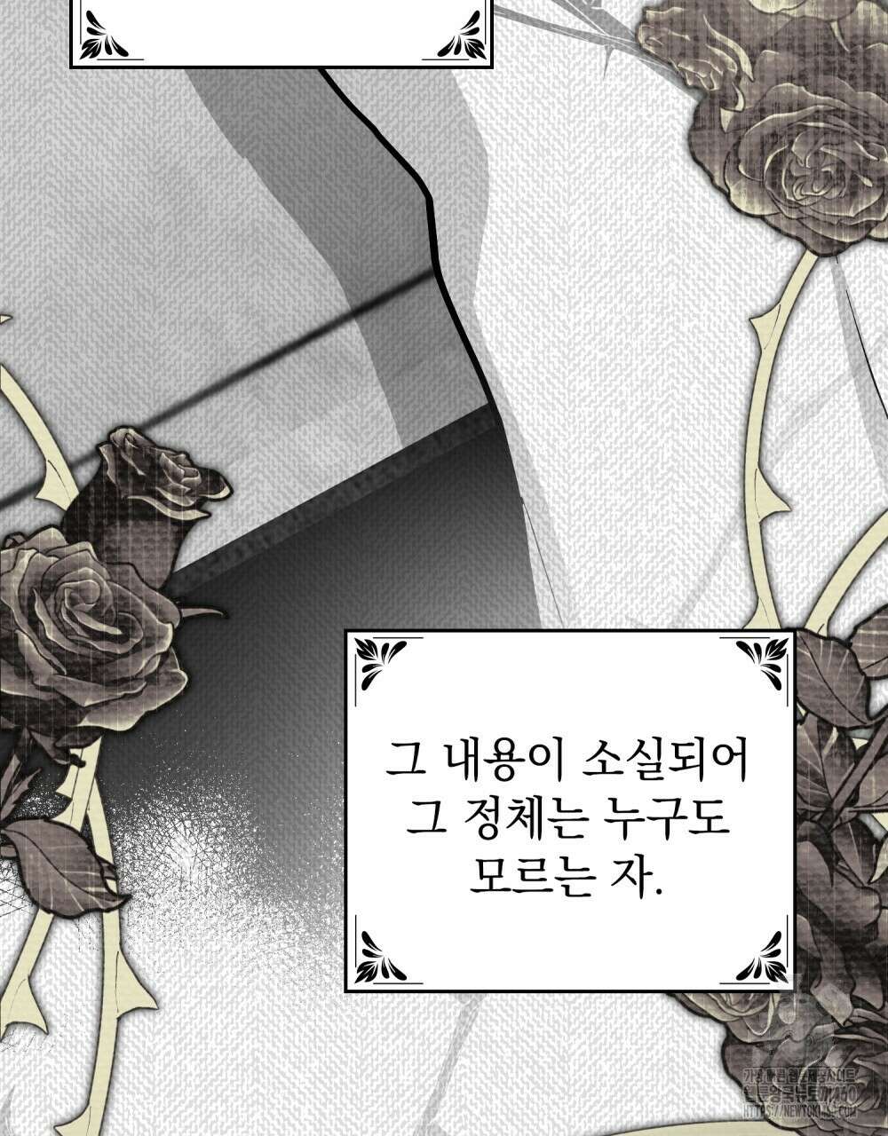 시한부 공주님을 사랑하게 된다면 70화 43