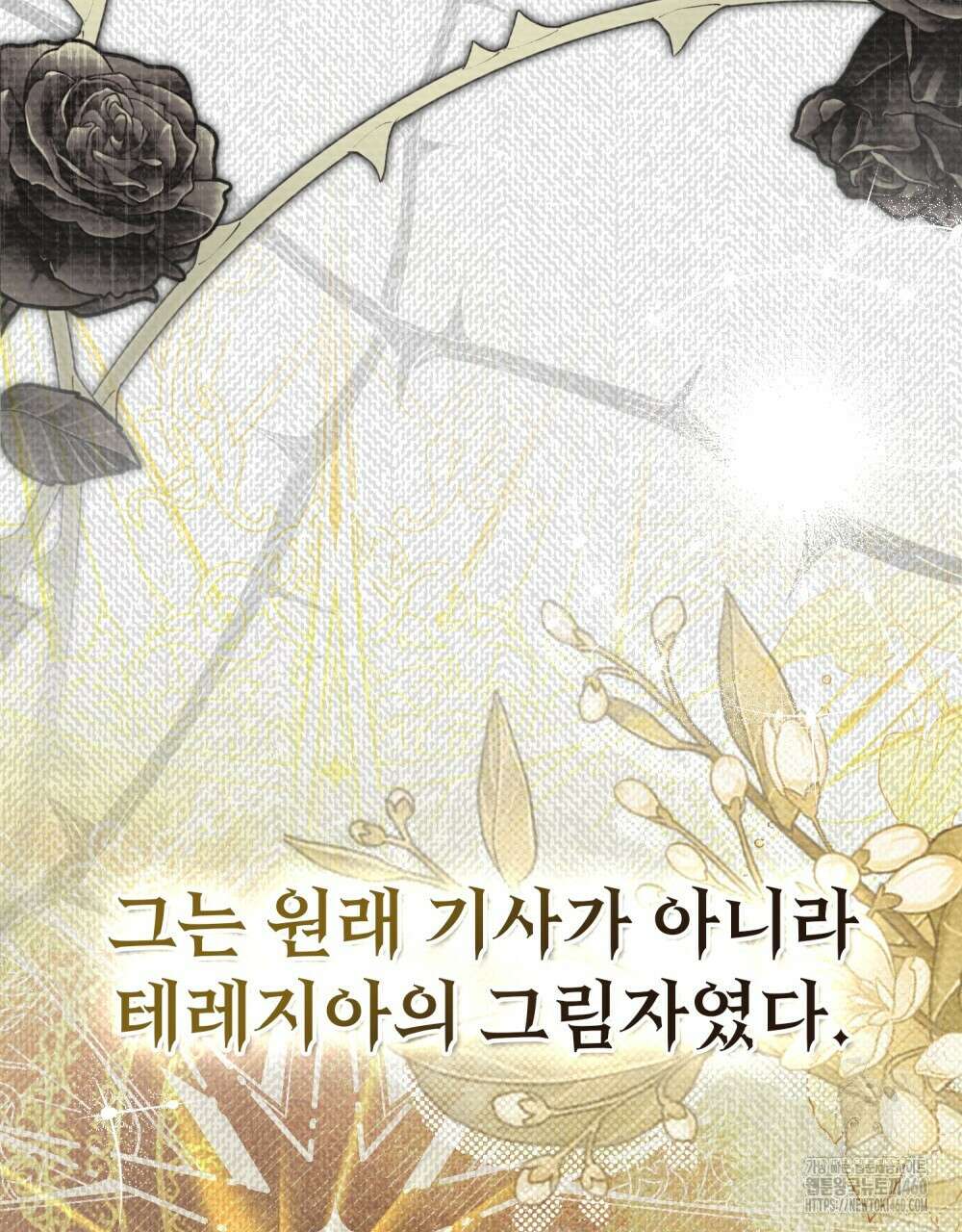 시한부 공주님을 사랑하게 된다면 70화 44
