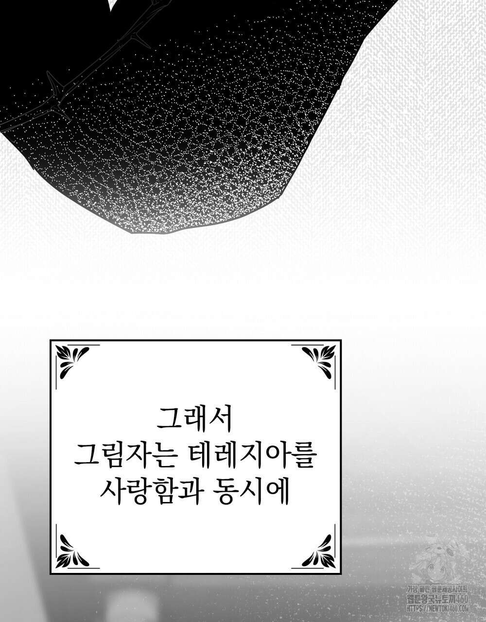 시한부 공주님을 사랑하게 된다면 70화 48