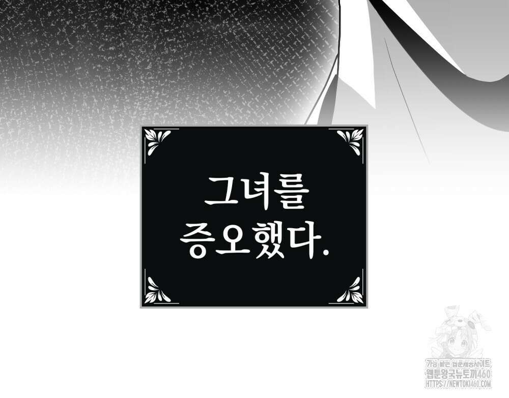 시한부 공주님을 사랑하게 된다면 70화 50