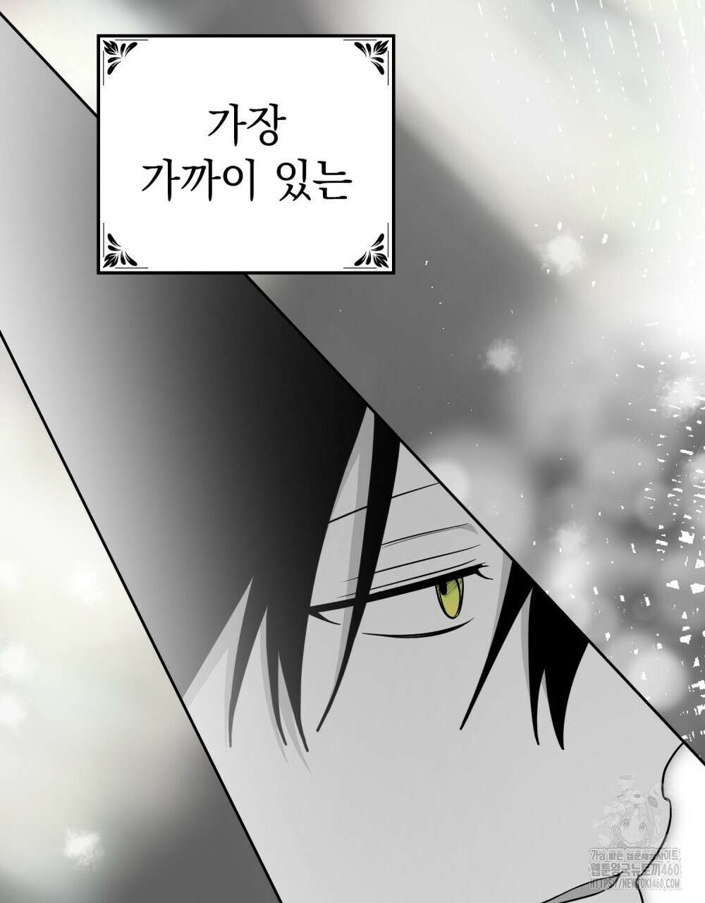 시한부 공주님을 사랑하게 된다면 70화 53