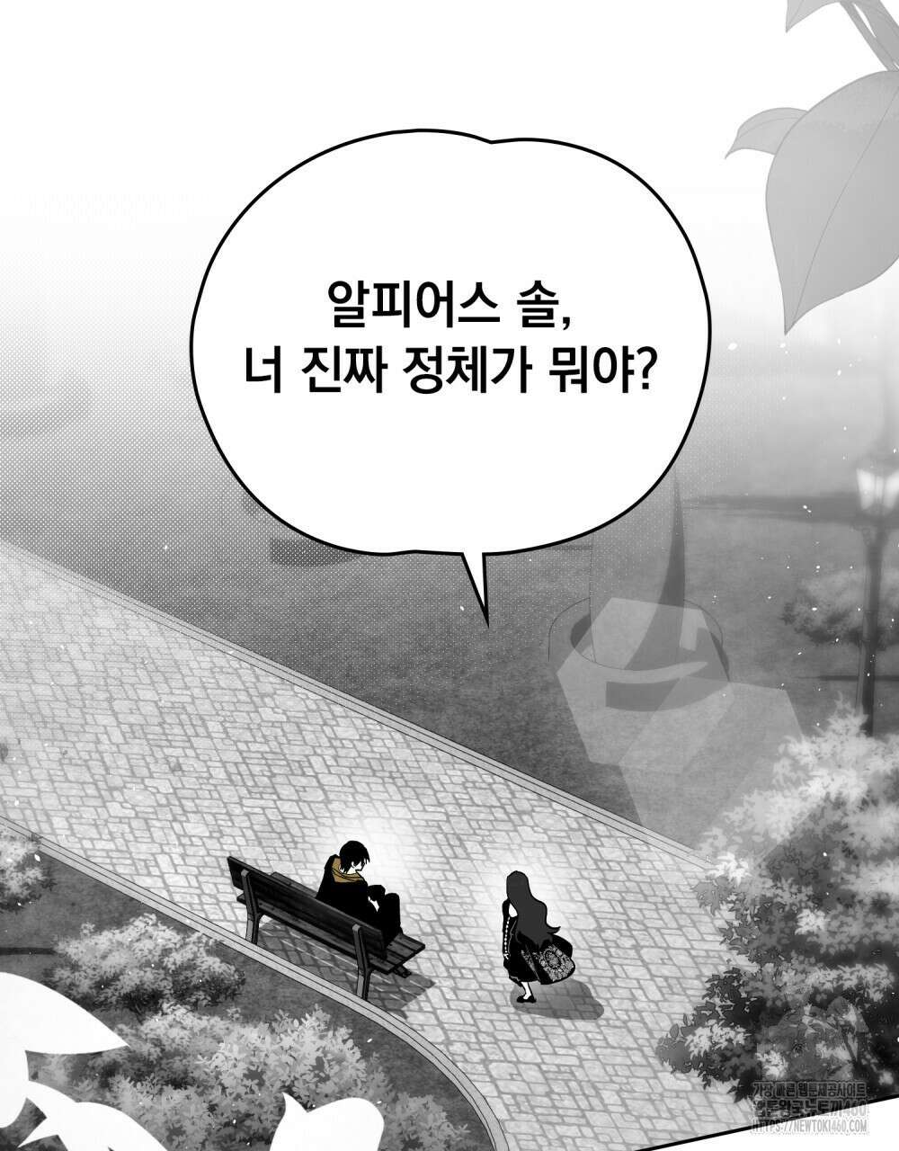 시한부 공주님을 사랑하게 된다면 70화 61