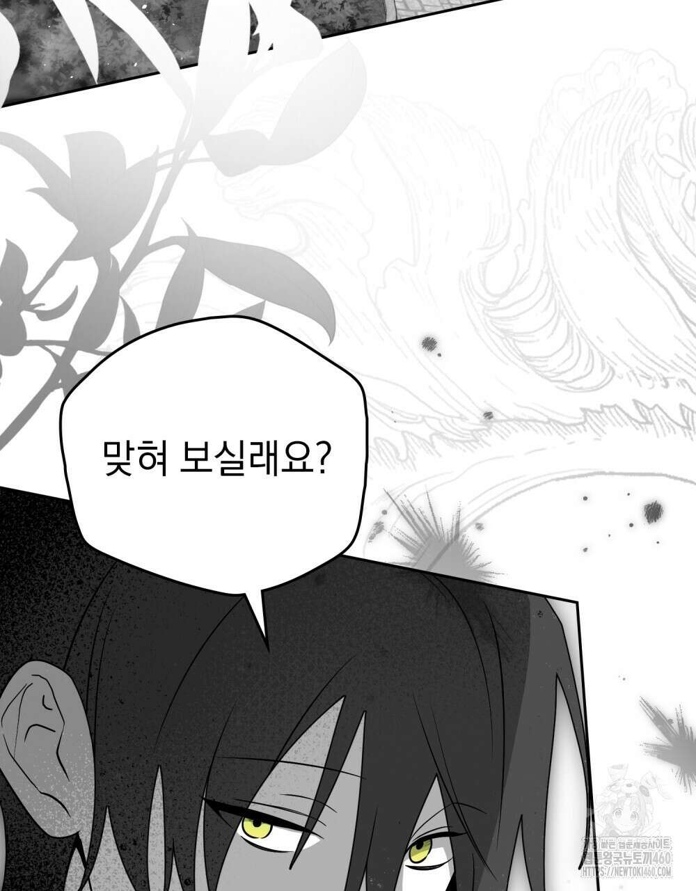 시한부 공주님을 사랑하게 된다면 70화 62