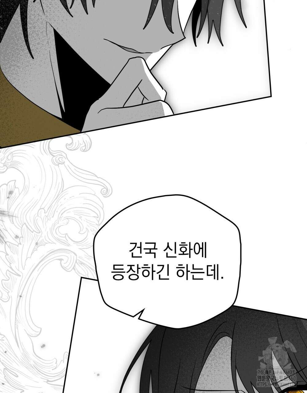 시한부 공주님을 사랑하게 된다면 70화 63