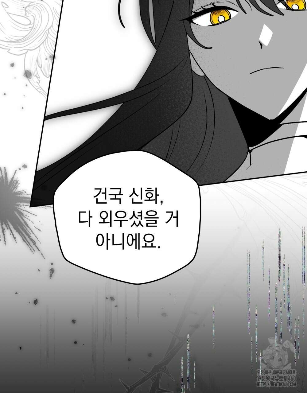 시한부 공주님을 사랑하게 된다면 70화 64