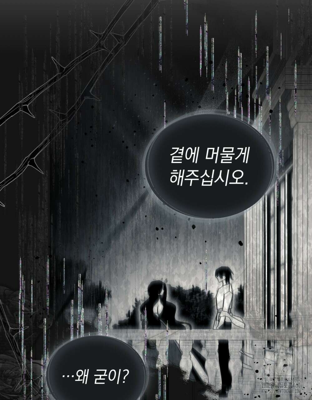 시한부 공주님을 사랑하게 된다면 70화 65