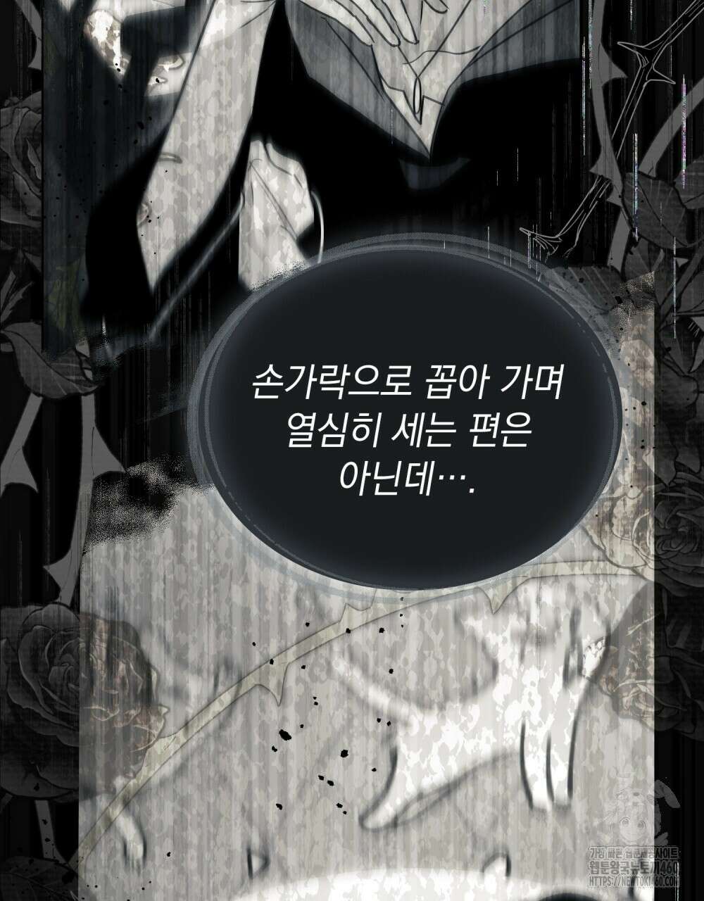 시한부 공주님을 사랑하게 된다면 70화 69