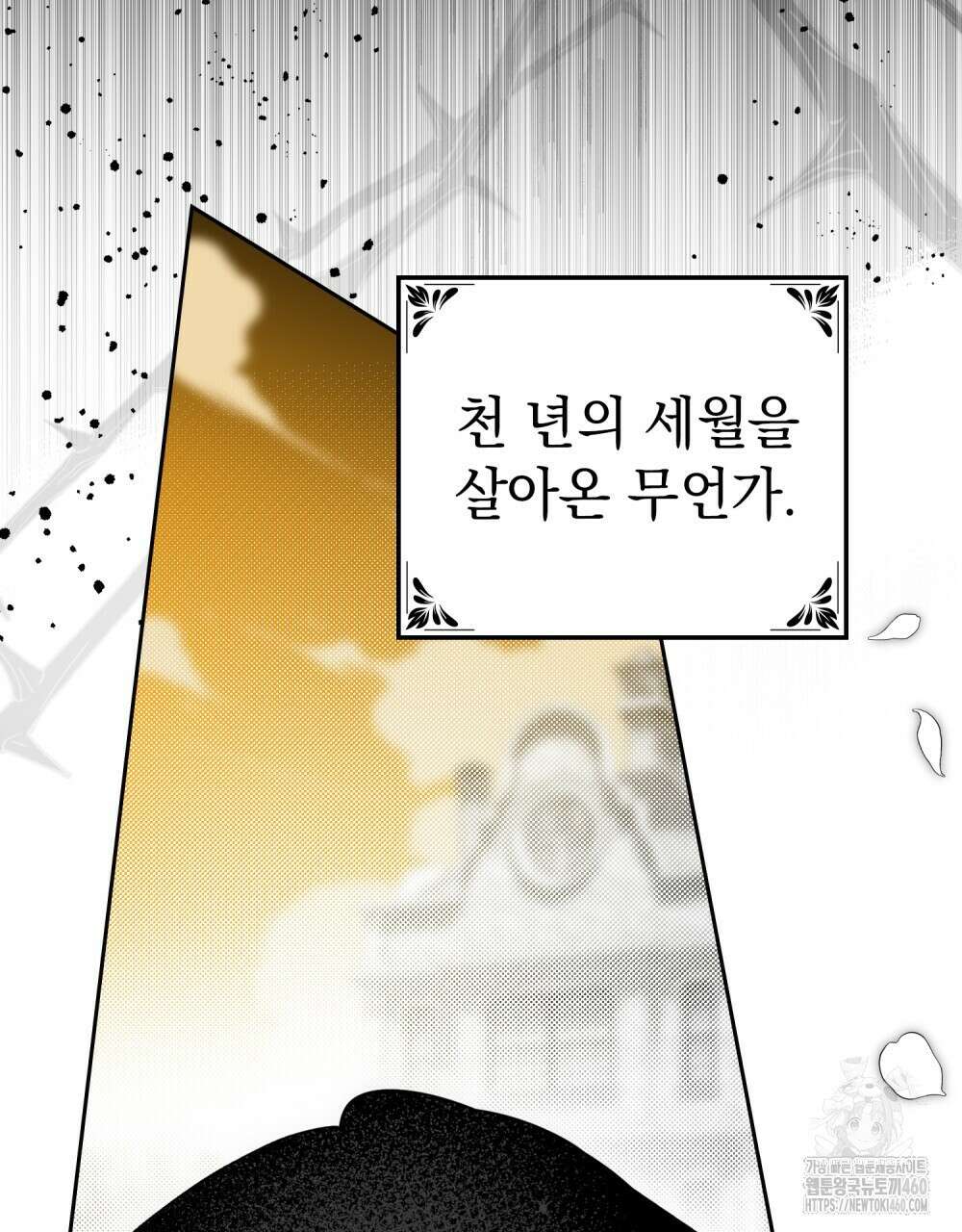 시한부 공주님을 사랑하게 된다면 70화 72