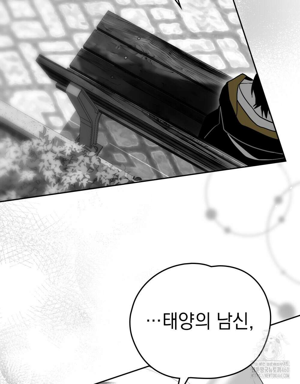 시한부 공주님을 사랑하게 된다면 70화 77