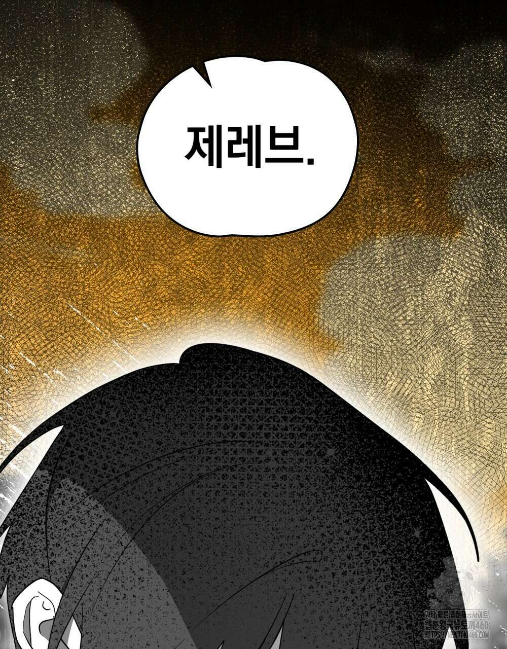 시한부 공주님을 사랑하게 된다면 70화 79