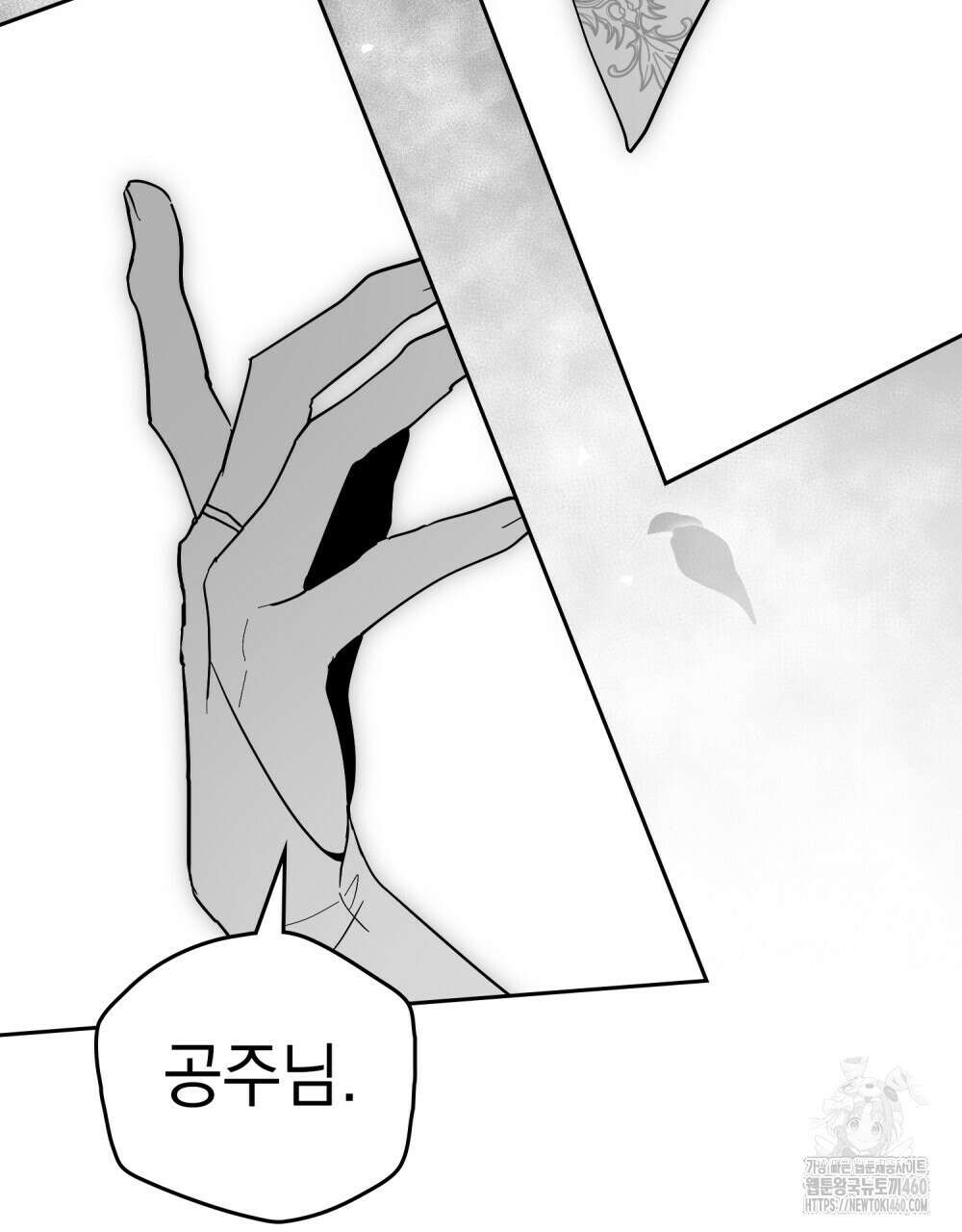 시한부 공주님을 사랑하게 된다면 70화 82