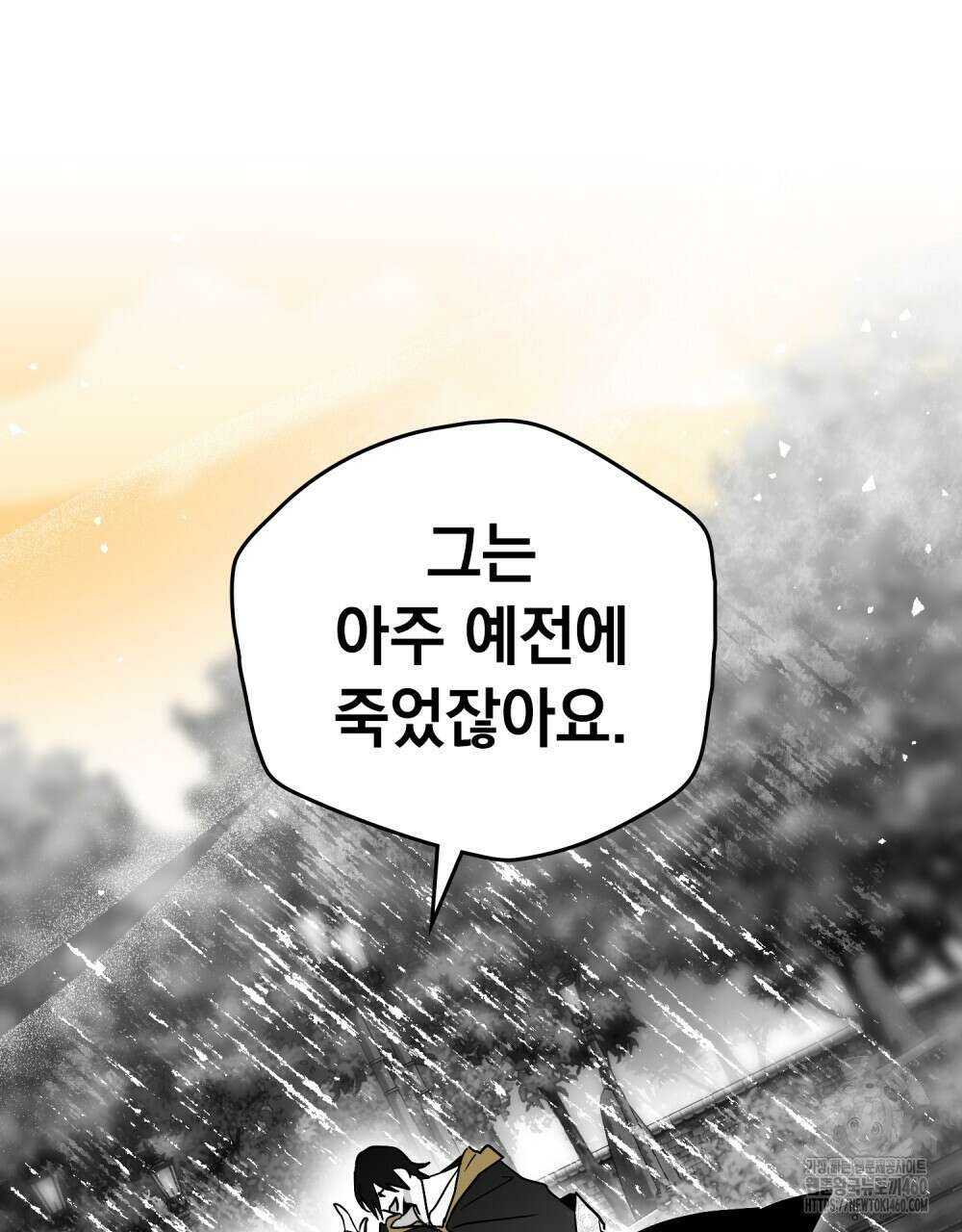 시한부 공주님을 사랑하게 된다면 70화 83