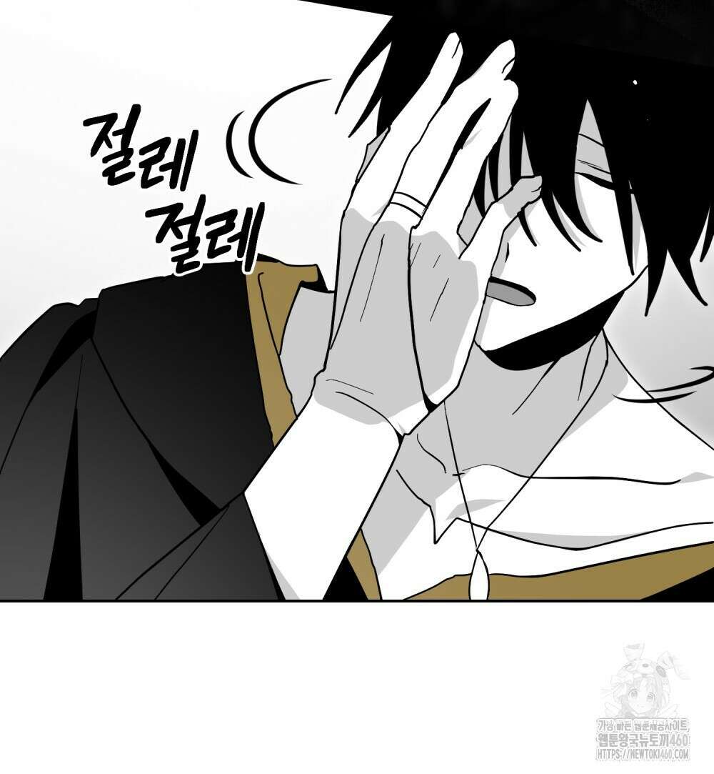 시한부 공주님을 사랑하게 된다면 70화 85