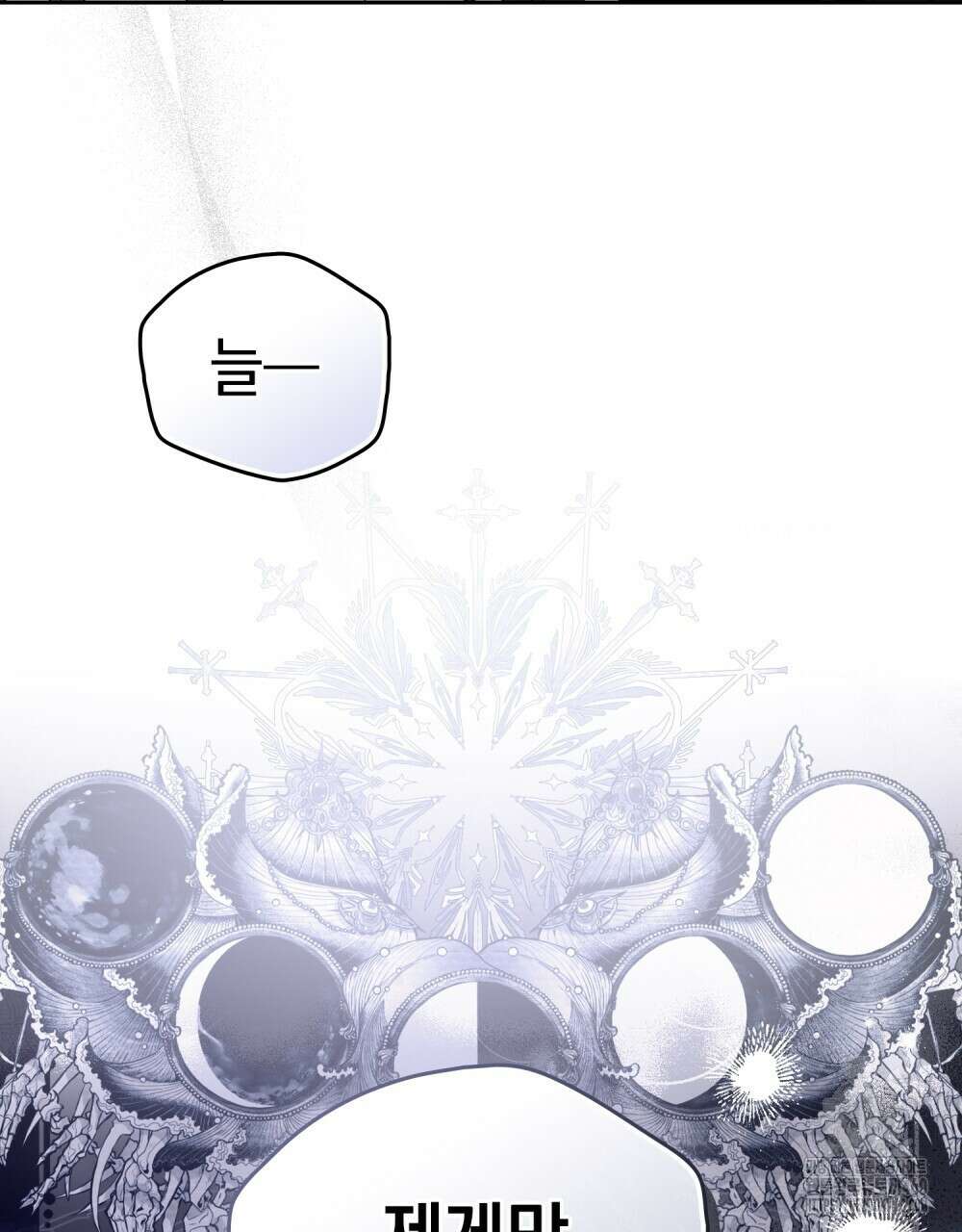 시한부 공주님을 사랑하게 된다면 70화 87