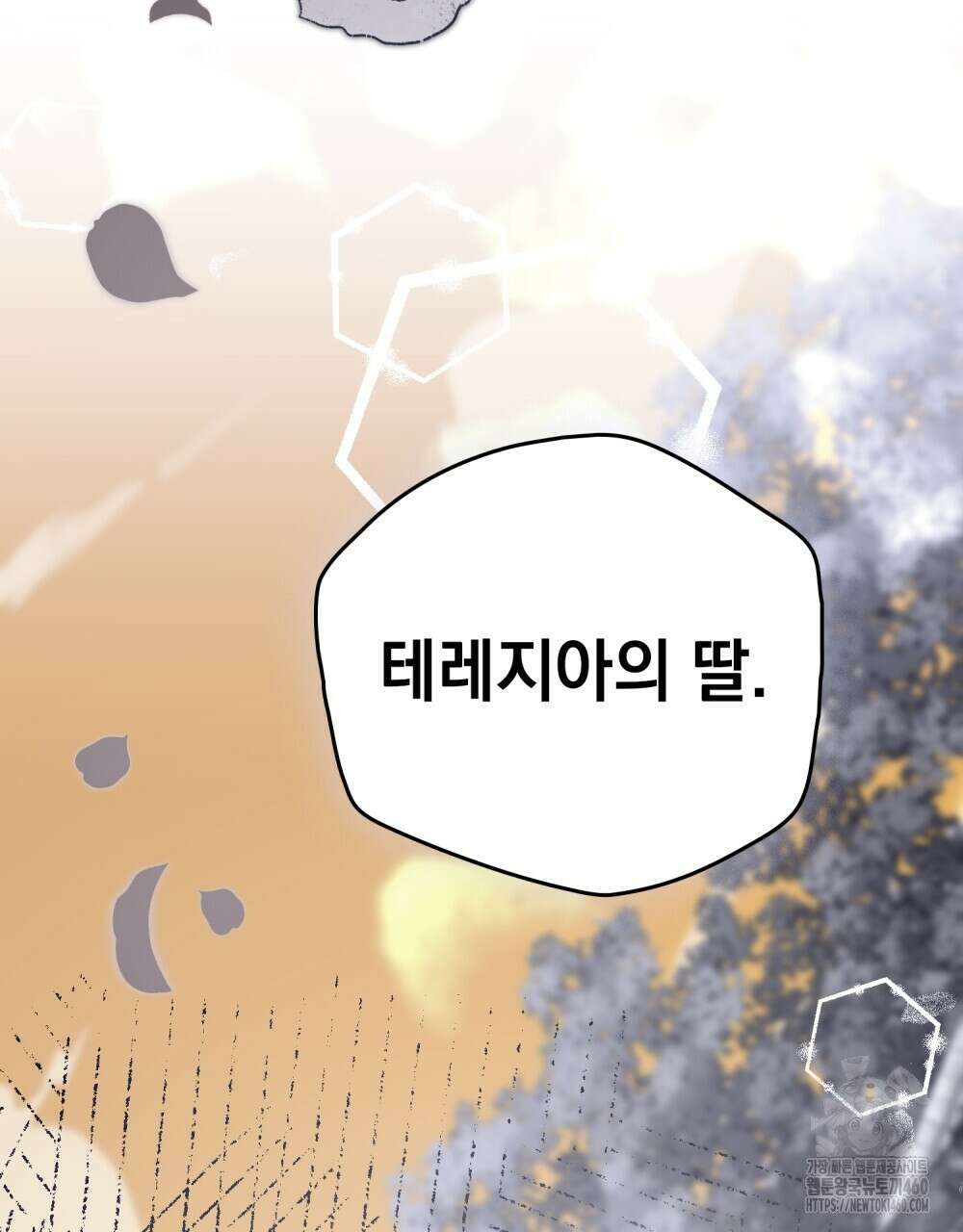 시한부 공주님을 사랑하게 된다면 70화 90