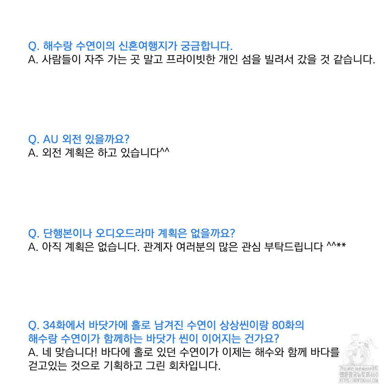 해수면의 아르페지오 ~완결 후기~ 6